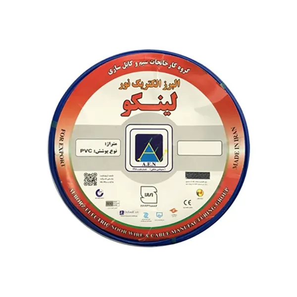 سیم ۱/۵ البرز الکتریک نور (لینکو)